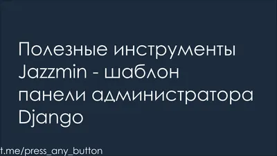 ПРАВА АДМИНИСТРАТОРА / юмор (юмор в картинках) :: картинка с текстом /  смешные картинки и другие приколы: комиксы, гиф анимация, видео, лучший  интеллектуальный юмор.