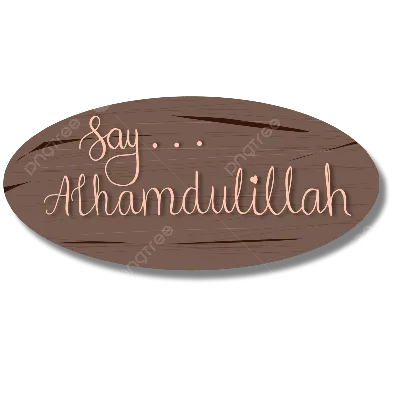 Alhamdulillah | Reality quotes, Alhamdulillah, Islamic art pattern