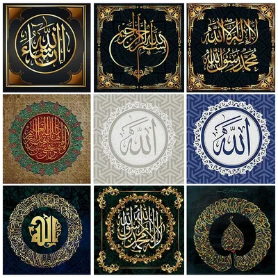 Мусульманские настенные плакаты с надписью «Аллах» | AliExpress