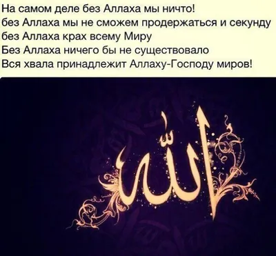 Статуэтка с надписью Аллах и Мухаммад с быстрой доставкой по Москве и всей  России от Али Аскерова