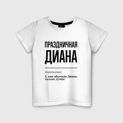 Футболка оверсайз с принтом Princess Diana тофу купить в Москве по цене  4989 руб. в интернет-магазине belle you