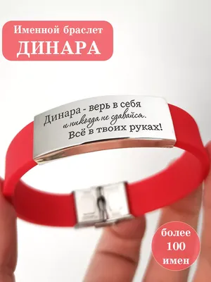 Кружка \"Самый лучший Динар всех времен и народов\", 330 мл, 1 шт - купить по  доступным ценам в интернет-магазине OZON (510372412)