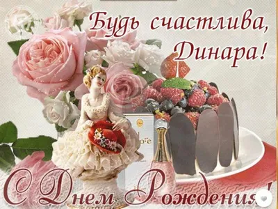 Сердце шар именное, фольгированное, розовый градиент, с надписью (с именем)  для дочки \"Любимая доченька Динара\" - купить в интернет-магазине OZON с  доставкой по России (955785496)