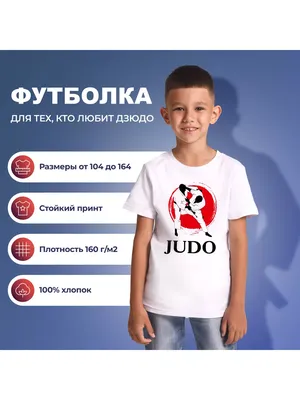 Толстовка худи дзюдо Judo J3 купить