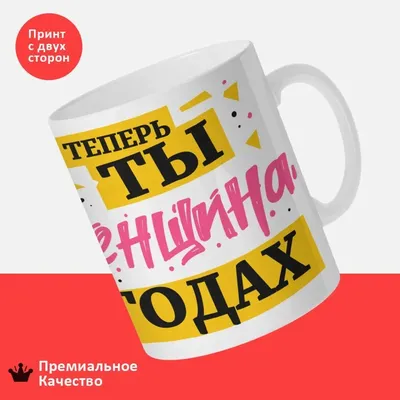 Кружка с принтом на День Рождения Бабушка Инна, с днем рождения! |  AliExpress