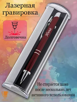 Msklaser Именная ручка с надписью Инна подарок с именем