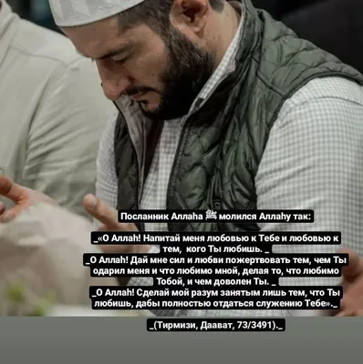 Пин от пользователя Muslim Ramadanov на доске ислам | Цитаты лидера, Важные  цитаты, Правдивые цитаты