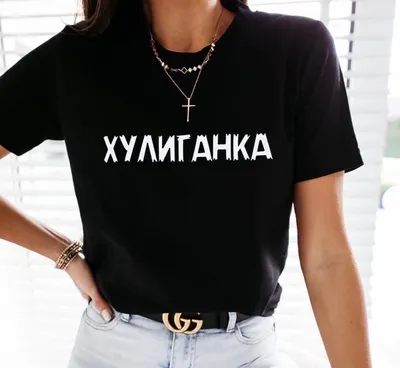 Купить Парные свитшоты Хулиган Хулиганка- в рамке по выгодной цене в  интернет-магазине Futbolki в Москве