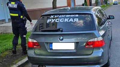 В Йыхви водителя за надпись \"хулиганка русская\" оштрафовали на 600 евро |  Ида-Вирумаа | ERR