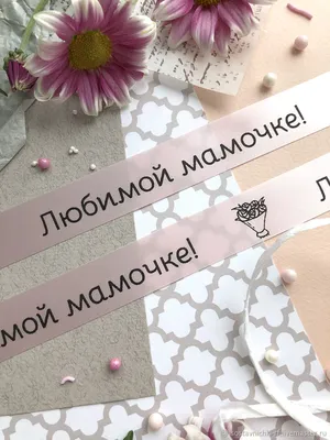 Купить гелиевые шары для мамы в Нижнем Новгороде - интернет магазин Navare