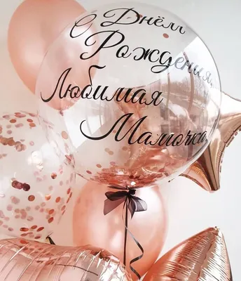 Сердце с шариками (Подарок маме,бабушке,свекрови,теще,дочке,сестренке) –  купить по низкой цене (1490 руб) у производителя в Москве |  Интернет-магазин «3Д-Светильники»