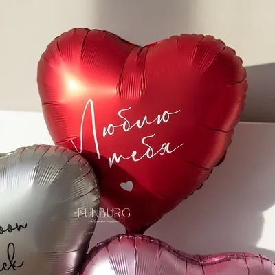 Набор из шаров с надписью LOVE | Красное сердце (ID#1345864298), цена: 165  ₴, купить на Prom.ua