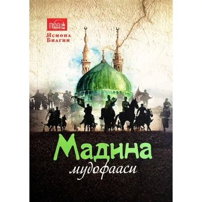 Кружка \"\"Самая лучшая Мадина всех времен и народов\"\", 330 мл, 1 шт - купить  по доступным ценам в интернет-магазине OZON (514963794)