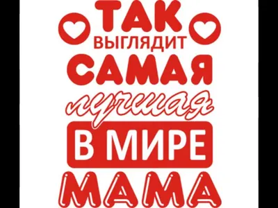 Made4U Кружка маме и бабушке с надписью в подарок