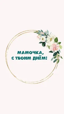 Коробка с надписью Мама из малиновых кустовых роз | доставка по Москве и  области