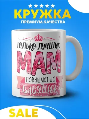 Цветы с надписью маме - купить с бесплатной доставкой 24/7 по Москве
