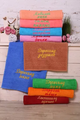 Махровое полотенце с вышивкой (2 сл) - купить оптом от производителя  недорого