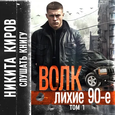 Футболка с принтом - Никита всегда прав 2 - Smax.ru