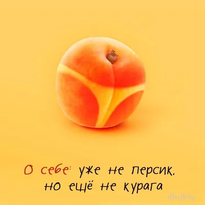 55+ креативных картинок с надписями о себе с юмором и сарказмом | Надписи,  Короткие смешные цитаты, Сарказм