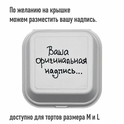 Купить Бенто-Торт №1957 - Муж, папа, супермен в СПб | Торты с доставкой по  СПБ! Кондитерская \"Тарт и Торт\"