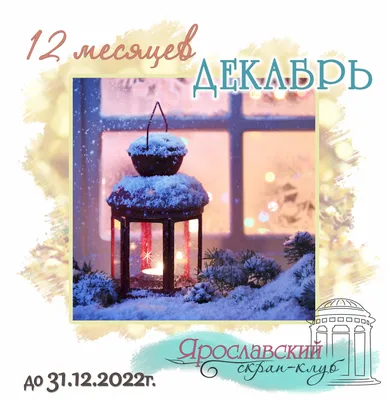 Надпись Hello, декабрь в рамке снежинки на синем фоне Иллюстрация штока -  иллюстрации насчитывающей витиеватый, график: 157156434