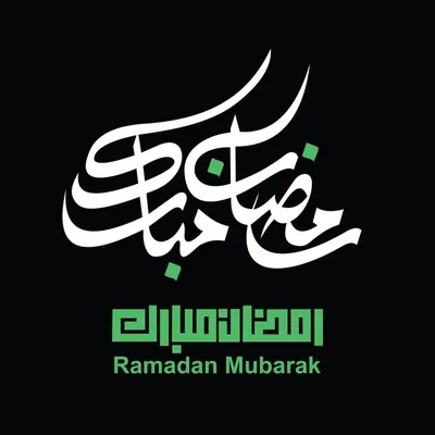 Magnifique Ramadan 2021, Цифровое искусство - Amazing Pictures | Artmajeur
