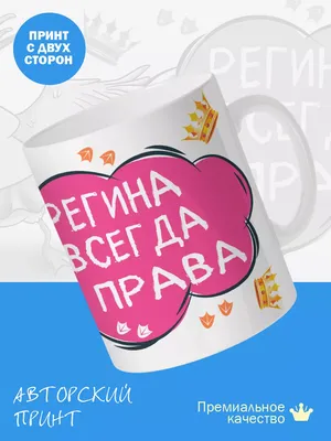 Звезда шар именная, фольгированная, разноцветная (радужный градиент), с  надписью \"С днем рождения, Регина!\" - купить в интернет-магазине OZON с  доставкой по России (939070976)