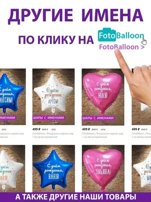 Сердце шар именное, малиновое, фольгированное с надписью \"С днем рождения,  София!\" - купить в интернет-магазине OZON с доставкой по России (926881955)