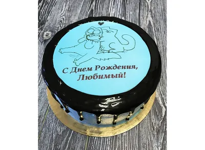 Прикольные надписи на торт мужу – фото - pictx.ru