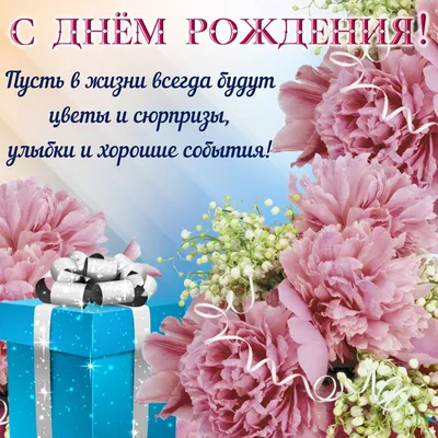 Картинка с днем рождения Александра Ивановна (скачать бесплатно)