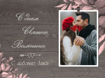 Люблю тебя больше чем звёзды на небе» - универсальная поздравительная  открытка Аурасо на день святого Валентина с надписью – купить по выгодной  цене в интернет-магазине Аурасо