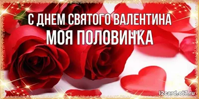 Идеи открыток и картинок на День святого Валентина 2022 | Canva