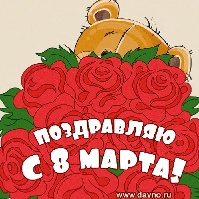 Показываю советские открытки, которые раньше дарили на 8 Марта | КураСавА  (И это всё о нас...) | Дзен