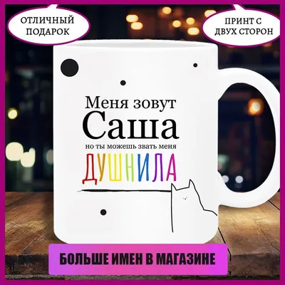 Пивной Бокал 0.5 Л С Надписью САША НЕ БУХАЕТ САША ВІДПОЧИВАЕ — Купить на  BIGL.UA ᐉ Удобная Доставка (1732782567)