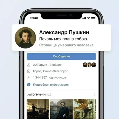 Как удалить профиль «ВКонтакте» навсегда