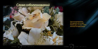 монохромная карточка соболезнования с текстом и листьями на черном фоне  Стоковое Фото - изображение насчитывающей элемент, мемориально: 227250920