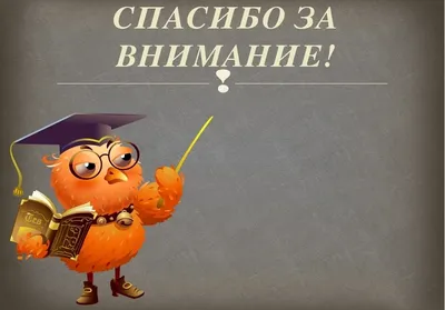 Кружка \"Внимание спасибо за внимание , с прикольной надписью картинкой\",  330 мл - купить по доступным ценам в интернет-магазине OZON (1046122075)