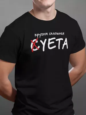 Записи с тегом суета | Мемозг