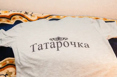 Татарская женская футболка «Татарочка» - Салават
