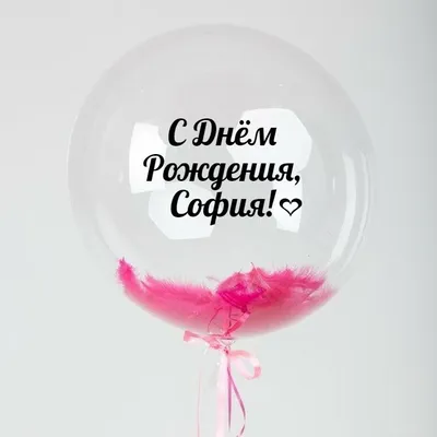 Сердце шар именное, радужное (градиент разноцветный), фольгированное с  надписью \"С днем рождения, Поля!\" - купить в интернет-магазине OZON с  доставкой по России (930714523)