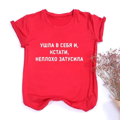 Купить Топ с русской надписью, забавная футболка, летняя модная футболка с  надписью и принтом, винтажная женская футболка в стиле Харадзюку, футболка  с графикой | Joom