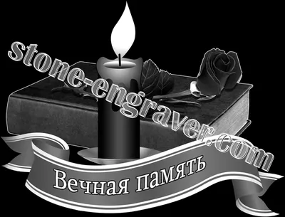 Траурная лента на венок | Купить траурные ленты на похороны -  Venok-na-zakaz.ru