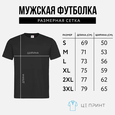 Мужская футболка с принтом РозкВіталій Виталий Виталик (ID#1970051008),  цена: 420 ₴, купить на Prom.ua