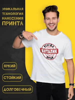 Толстовка с Капюшоном Худи с надписью Виталик BEST OF THE BEST Brand .  Артикул: 20-114693. Купить - интернет магазин LETOMART.RU.