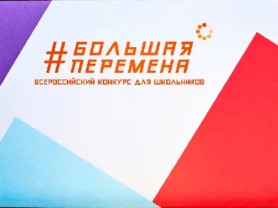 Всероссийский конкурс \"КИТ-2023\"