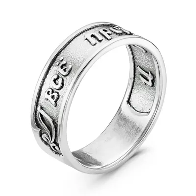 Кольцо Соломона, посеребренное кольцо Царя Соломона с двухсторонней  гравировкой \"Всё пройдёт, и это пройдёт\", кольцо с надписью | AliExpress