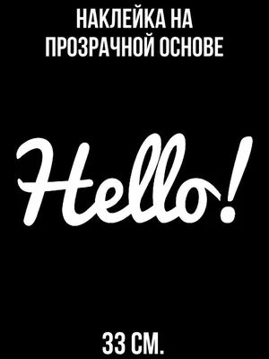 Купить Чипборд Надпись Здравствуй, море! от Craftstory - Scrap5.ru Товары  для скрапбукинга