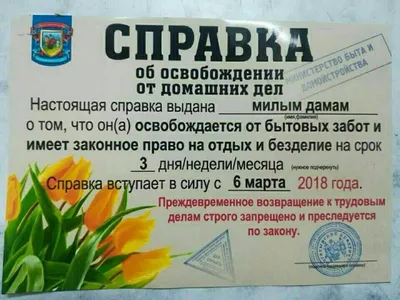 Открытки для коллег с Международным женским днем на 8 марта