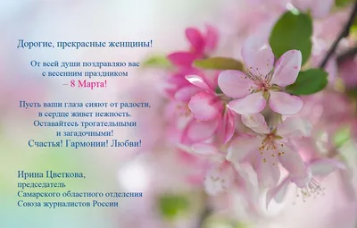Открытка с наступающим 8 марта, с красивым пожеланием • Аудио от Путина,  голосовые, музыкальные
