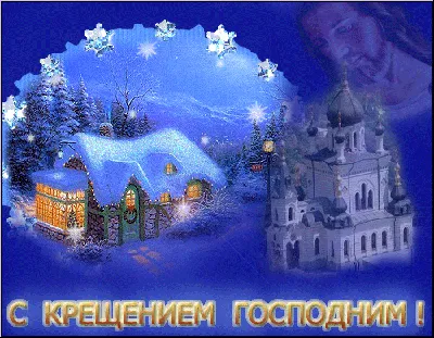 С наступающим крещением! ❤️ - Lola Tsereteli • ლოლა წერეთელი | Facebook